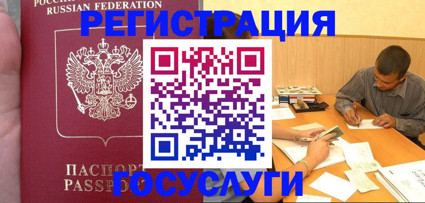 временная регистрация законно в Вихоревке