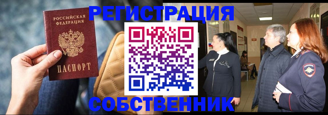 прописка в Вихоревке